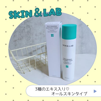 トリシカバリアスージングトナー/SKIN&LAB/化粧水を使ったクチコミ(1枚目)