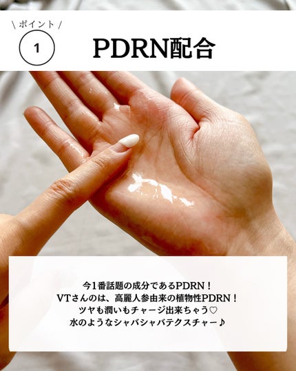 PDRN リードルショット ミスト/VT/ミスト状化粧水を使ったクチコミ(4枚目)