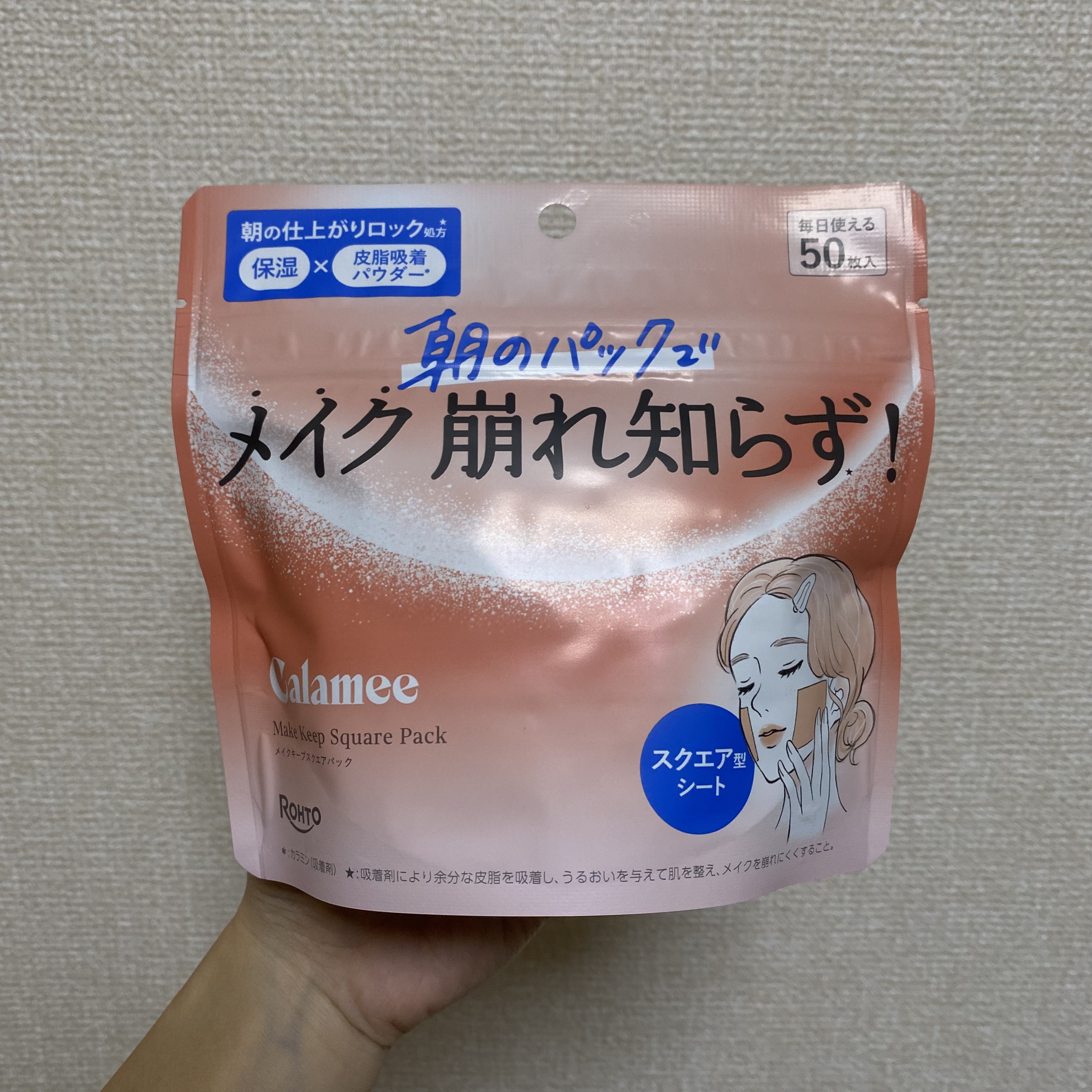 Calamee メイクキープスクエアパック/Calamee/シートマスク・パックを使ったクチコミ（1枚目）