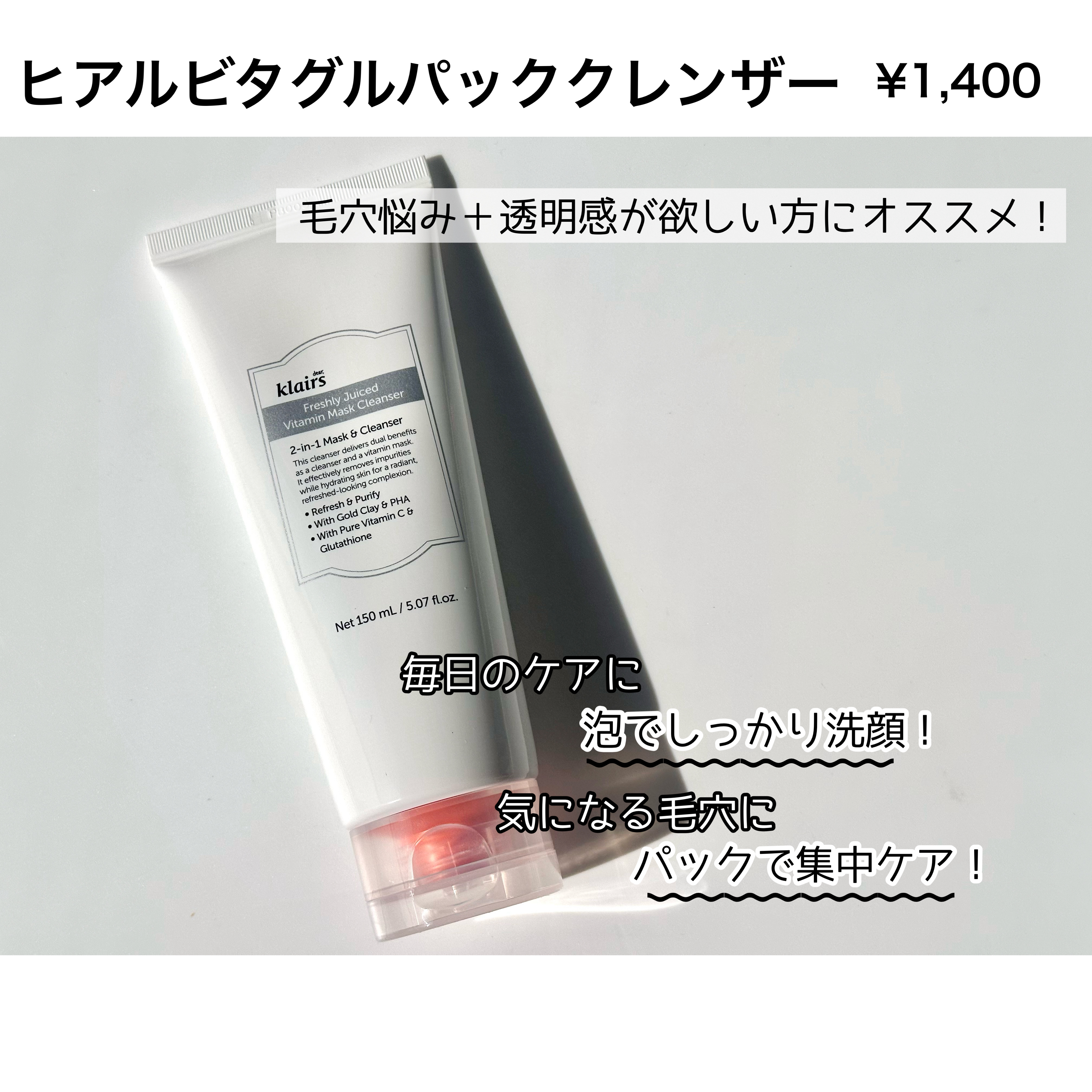 ビタグル10マスク/Klairs/シートマスク・パックを使ったクチコミ（2枚目）