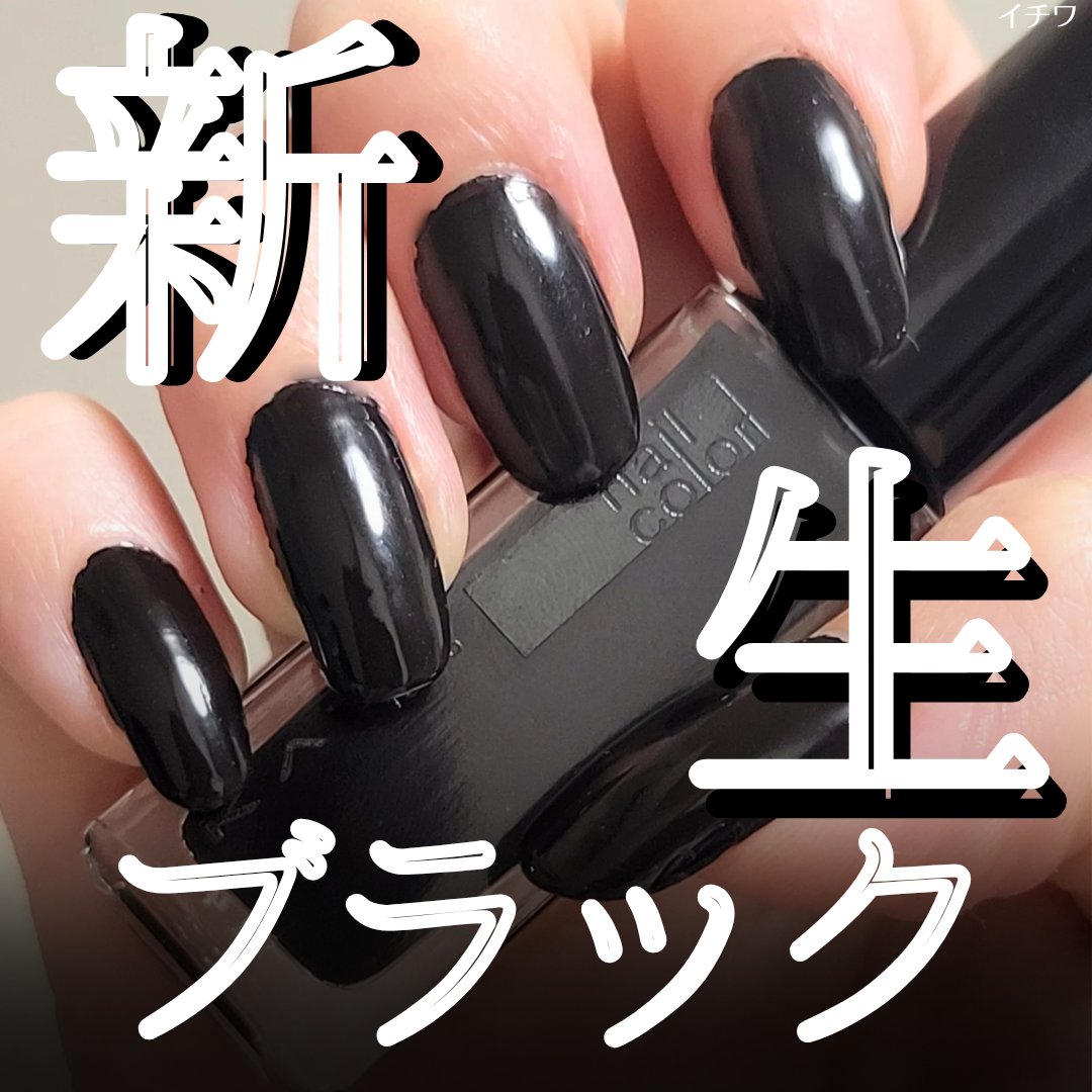 ネイルエナメルカラーN/KATE/マニキュアを使ったクチコミ（1枚目）