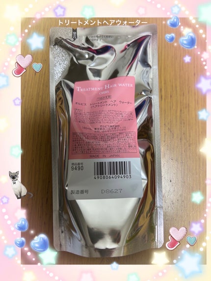 トリートメントヘアウォーター つめかえ用 180ml/オルビス/アウトバストリートメントを使ったクチコミ(1枚目)