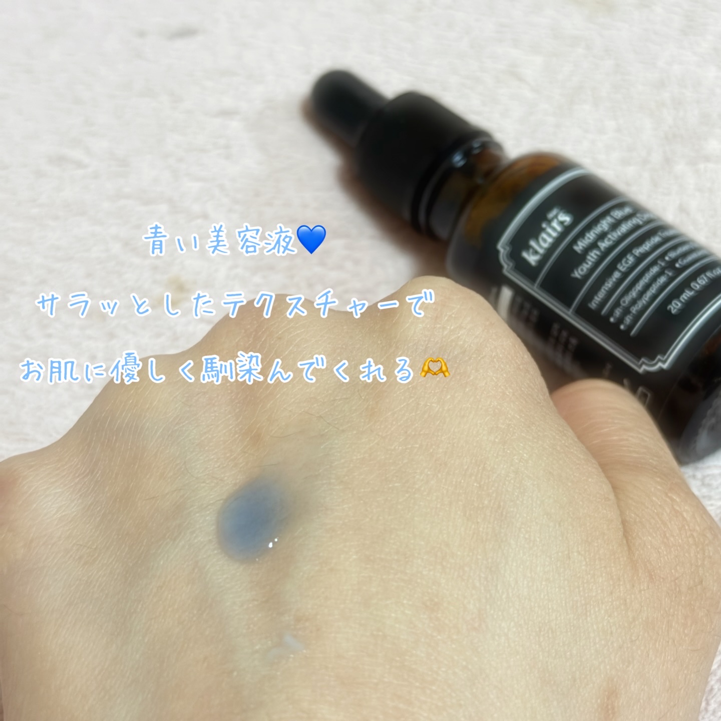 ミッドナイトブルーカーミングクリーム/Klairs/フェイスクリームを使ったクチコミ（3枚目）