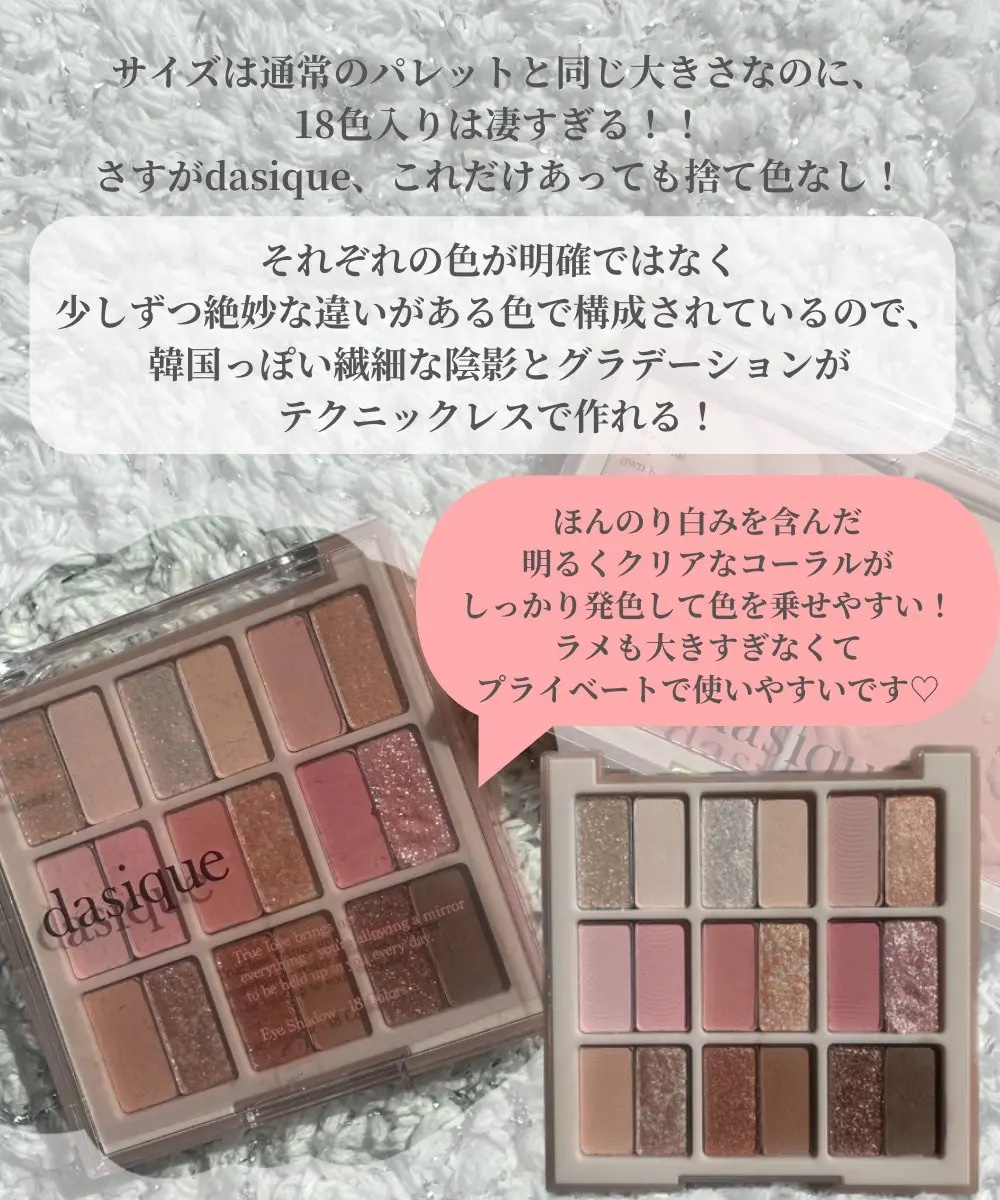 シャドウパレット/dasique/アイシャドウパレットを使ったクチコミ（1枚目）