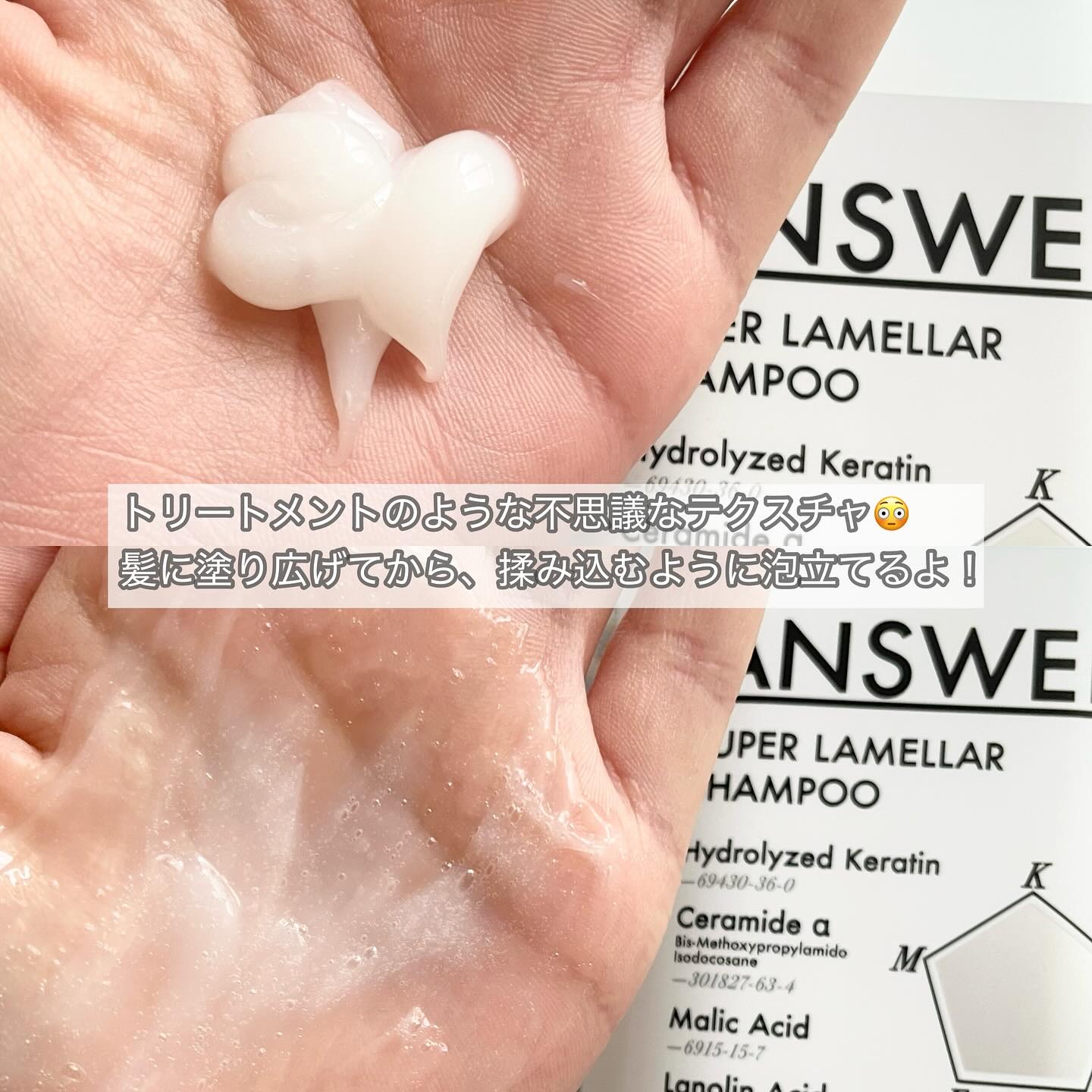 THE ANSWER スーパーラメラシャンプー/THE ANSWER/市販シャンプーを使ったクチコミ（2枚目）