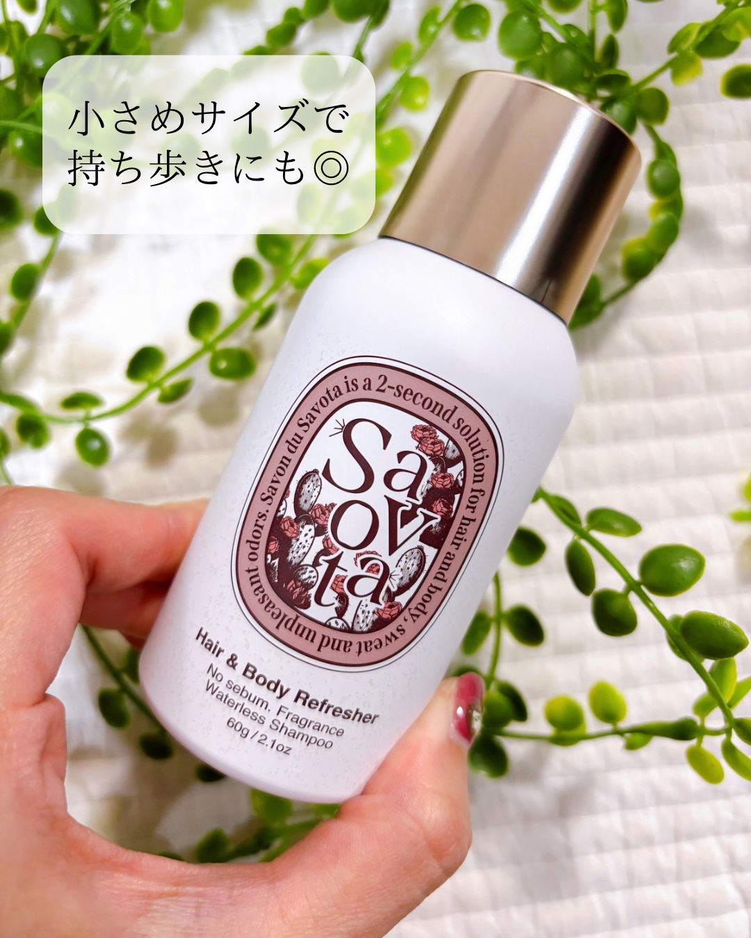 Hair &Body リフレッシャー ブルーミング/Savon du Savota/ドライシャンプーを使ったクチコミ（3枚目）