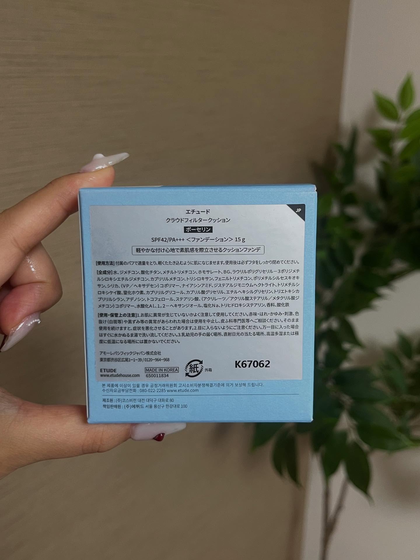 クラウドフィルタークッション/ETUDE/クッションファンデーションを使ったクチコミ（2枚目）