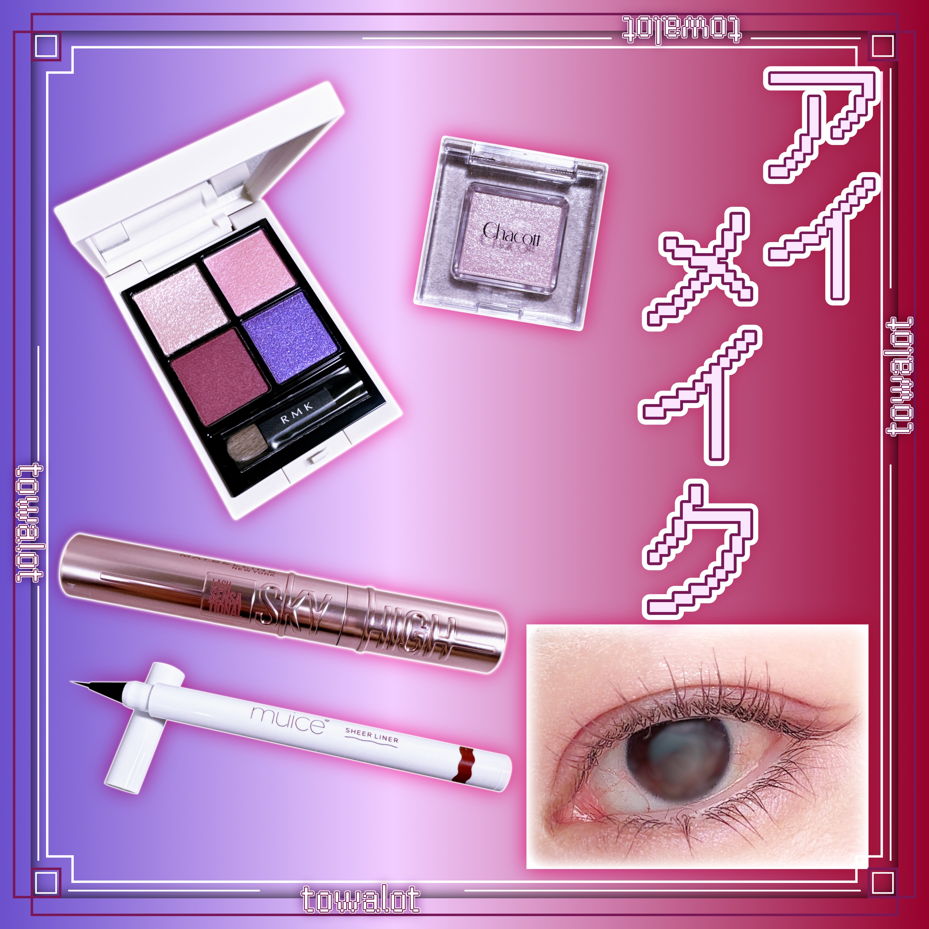 スカイハイ/MAYBELLINE NEW YORK/マスカラを使ったクチコミ（1枚目）