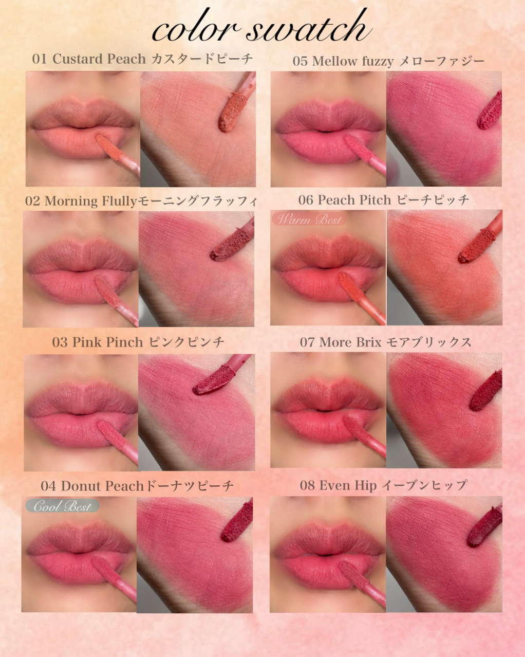 2025年夏新作リップティント】スプレッドフィットブラーティント｜Milk