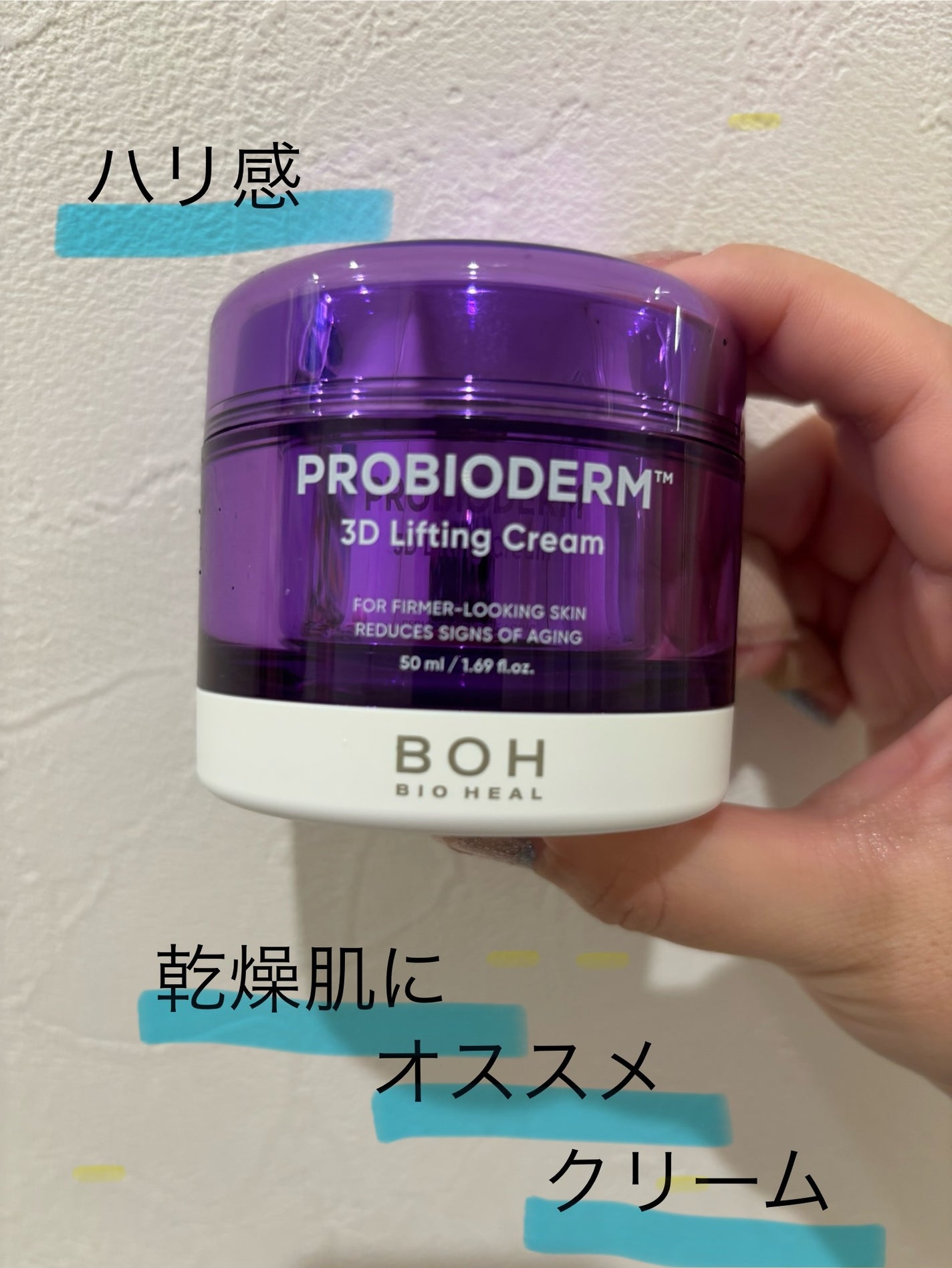 バイオヒールボ プロバイオダーム 3Dリフティングクリーム/BIOHEAL BOH/フェイスクリームを使ったクチコミ(1枚目)
