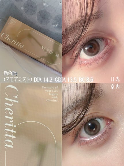 Cheritta 1day/Cheritta/ワンデー(1DAY)カラコンを使ったクチコミ(2枚目)