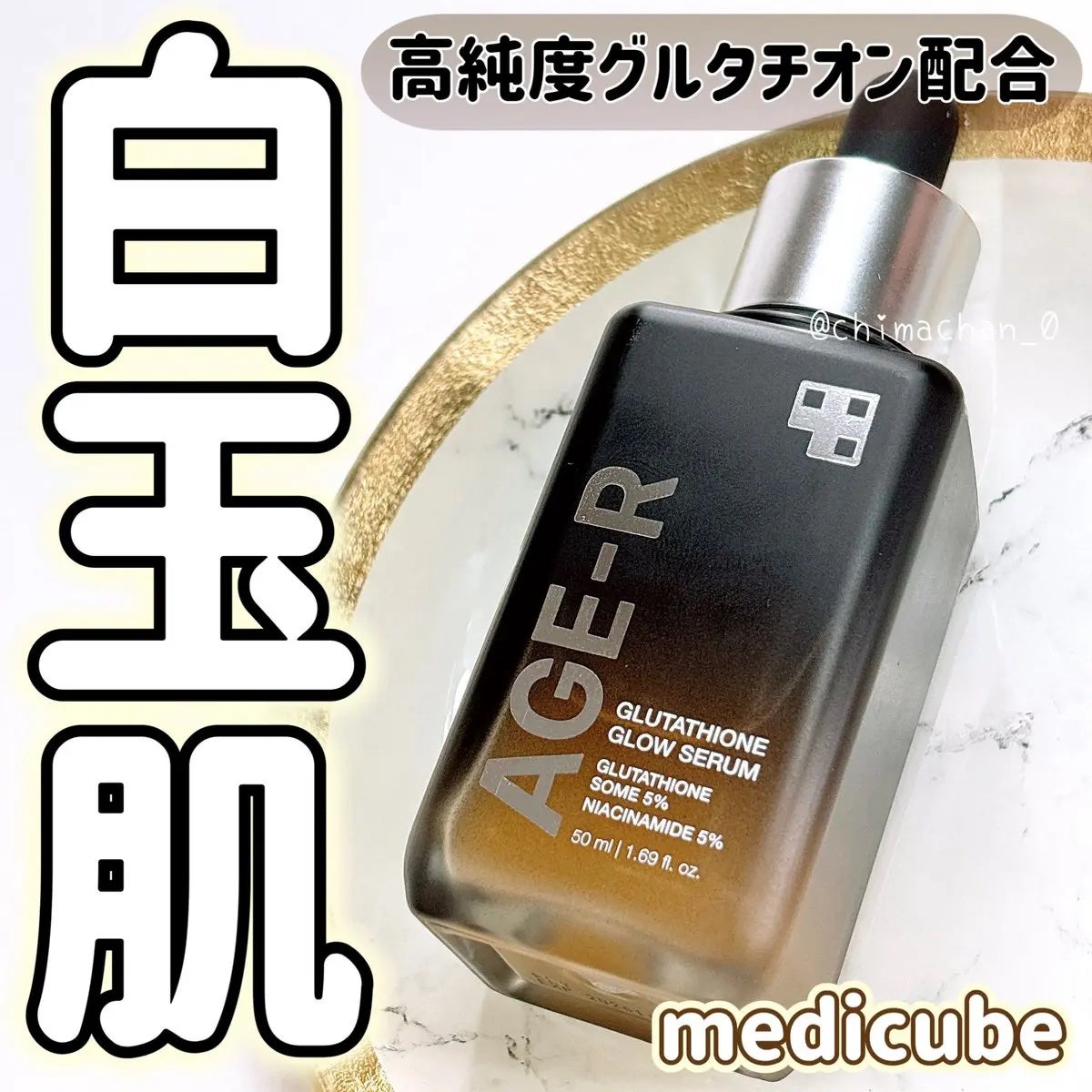 グルタチオングロウアンプル/MEDICUBE/美容液を使ったクチコミ(1枚目)