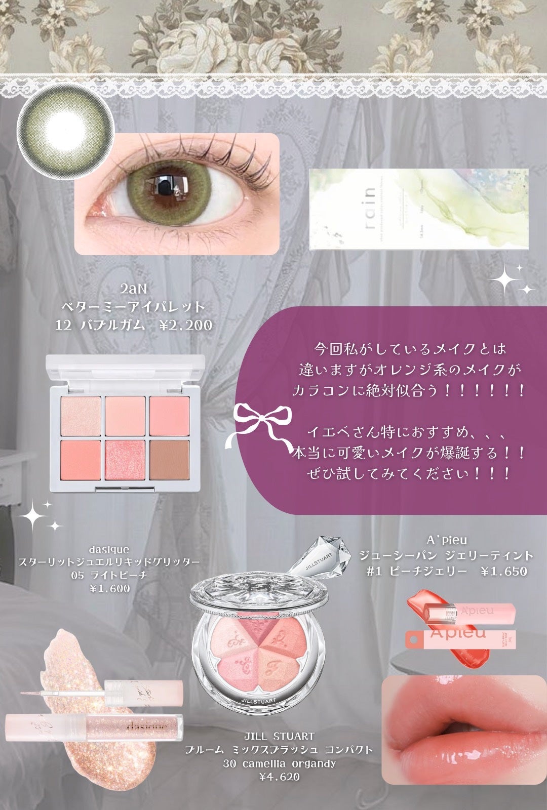 ジルスチュアート ブルーム ミックスブラッシュ コンパクト/JILL STUART/パウダーチークを使ったクチコミ(4枚目)