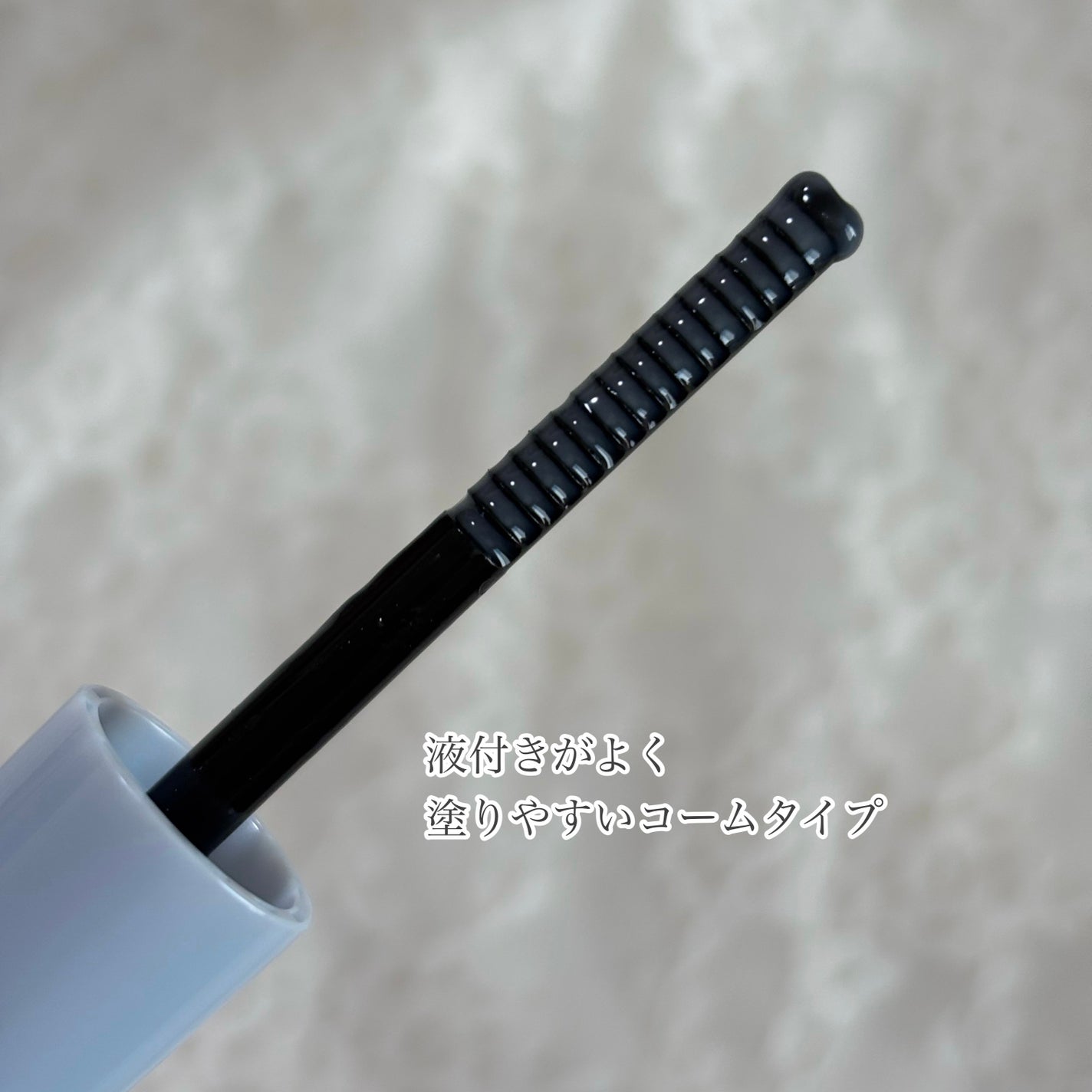 マスカラリムーバー/CEZANNE/ポイントメイクリムーバーを使ったクチコミ(2枚目)