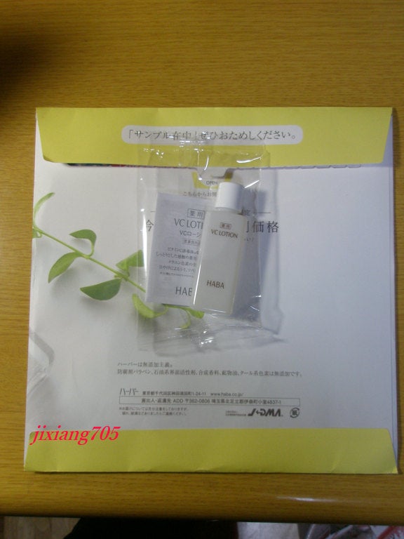 薬用VC ローション/HABA/化粧水を使ったクチコミ(2枚目)