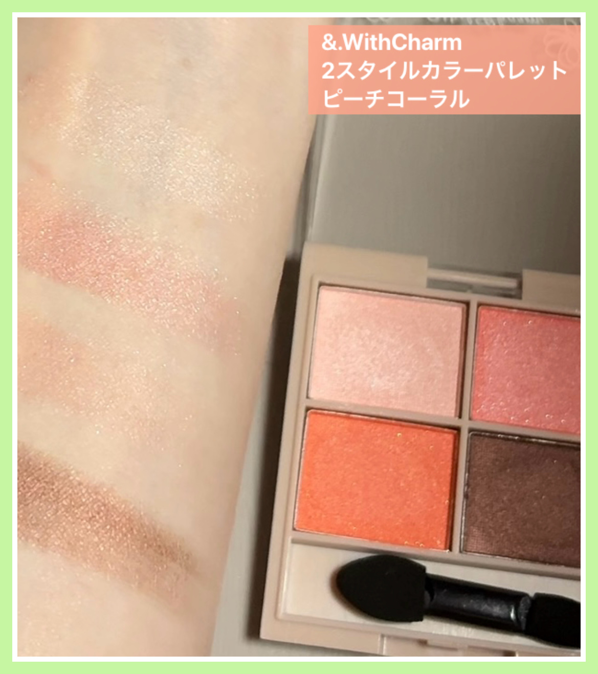 &. Wチャーム アイシャドウ2スタイルカラーパレット/DAISO/アイシャドウパレットを使ったクチコミ（2枚目）