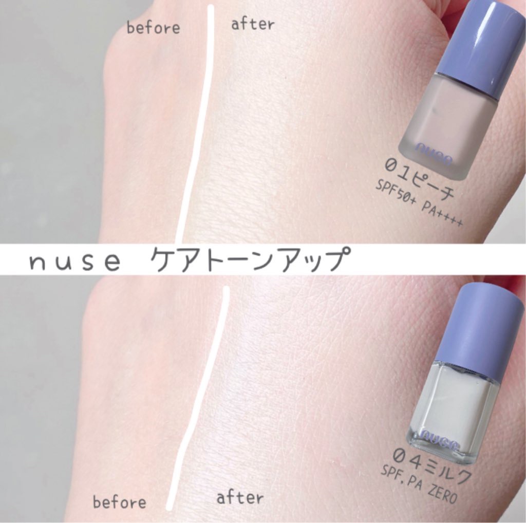 ケアトーンアップ/nuse/化粧下地を使ったクチコミ（3枚目）