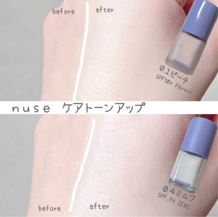 ケアトーンアップ/nuse/化粧下地を使ったクチコミ(3枚目)
