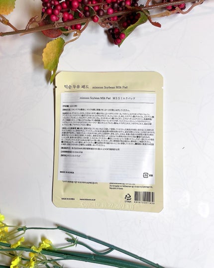 大豆エッセンス/mixsoon/美容液を使ったクチコミ(2枚目)