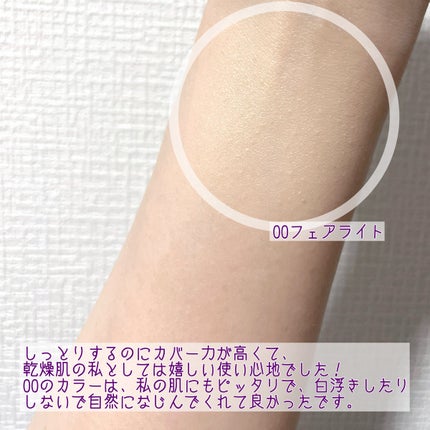 パンテノールバリアクッション/COSNORI/クッションファンデーションを使ったクチコミ(4枚目)