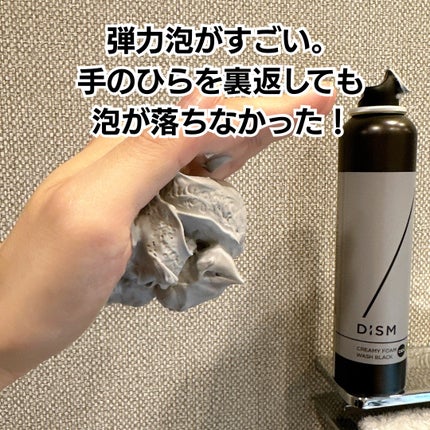 ディズム クリーミーフォームウォッシュ ブラック/DISM/泡洗顔を使ったクチコミ(6枚目)