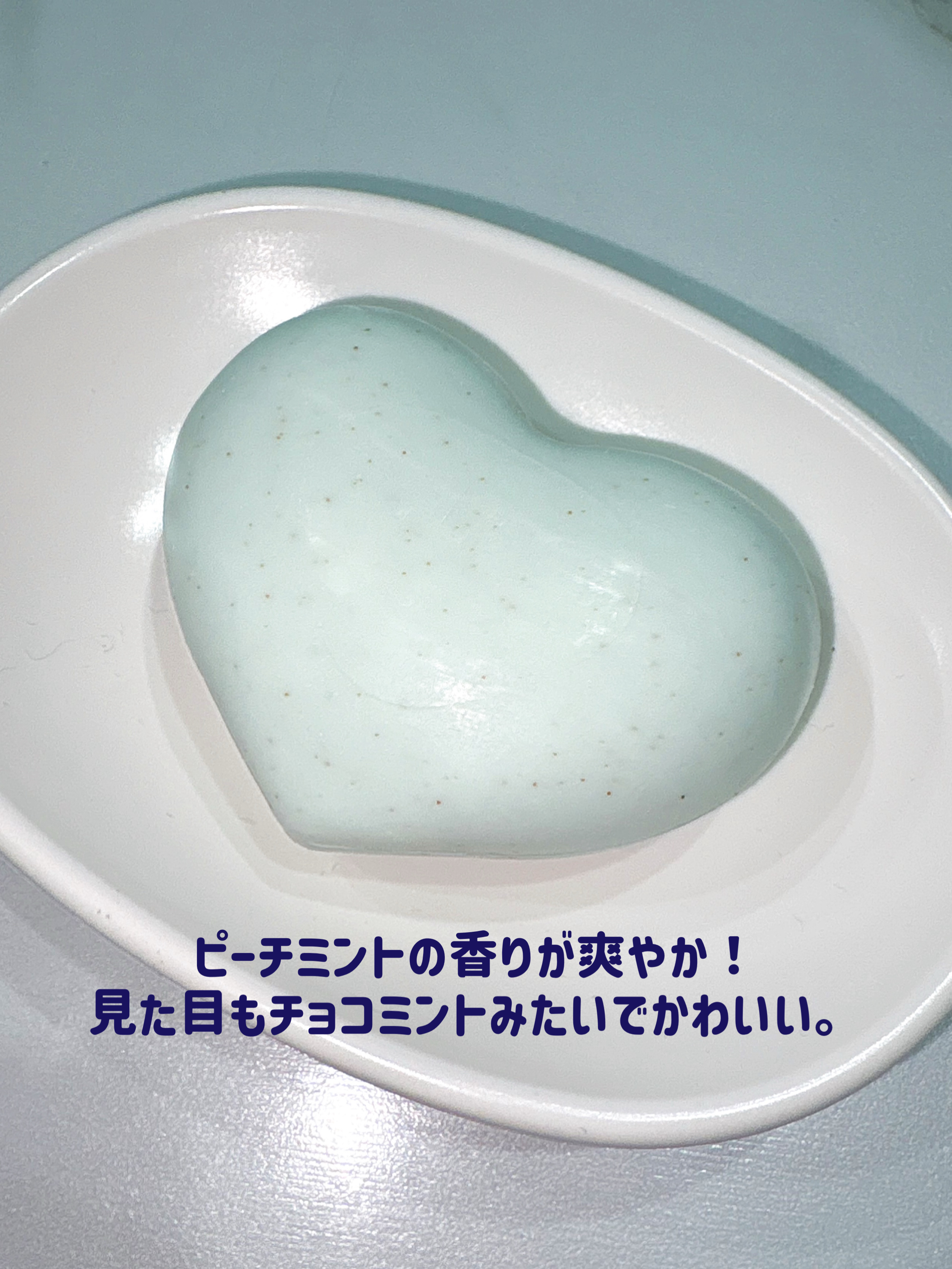 恋するおしり　ひんやりクール/ペリカン石鹸/ボディ石鹸を使ったクチコミ（3枚目）