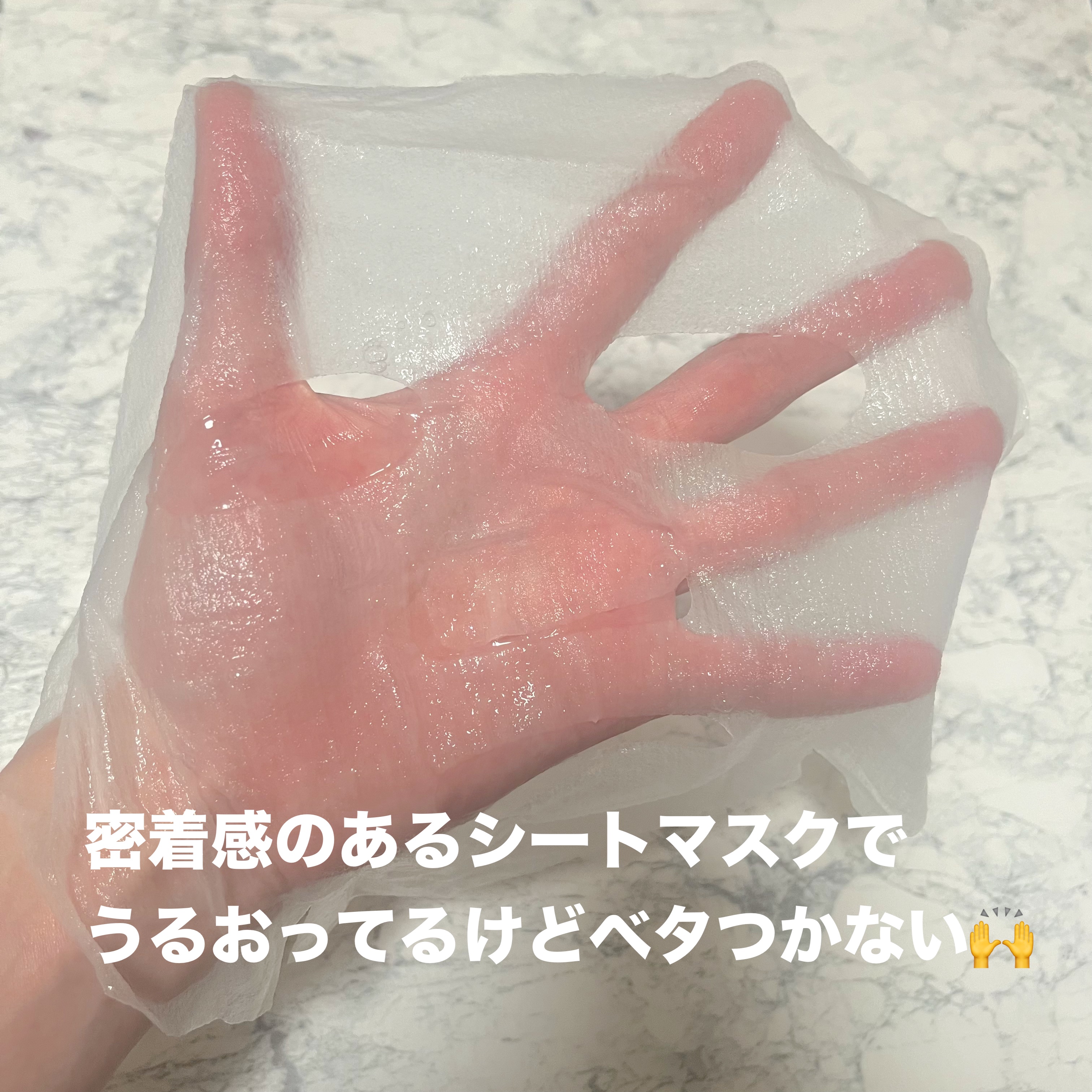 PHセンシティブマスク リリーフフィット/SAM'U/シートマスク・パックを使ったクチコミ（3枚目）