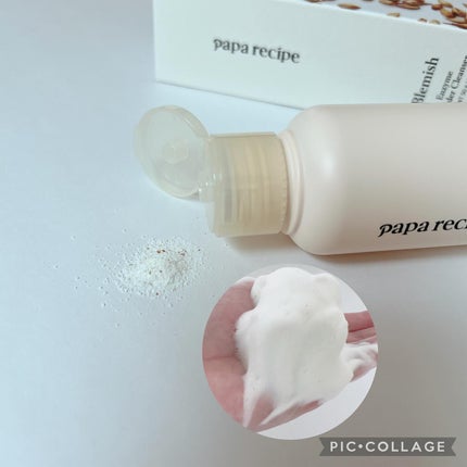 ブレミッシュ 酵素 洗顔パウダー/PAPA RECIPE/洗顔パウダーを使ったクチコミ(3枚目)