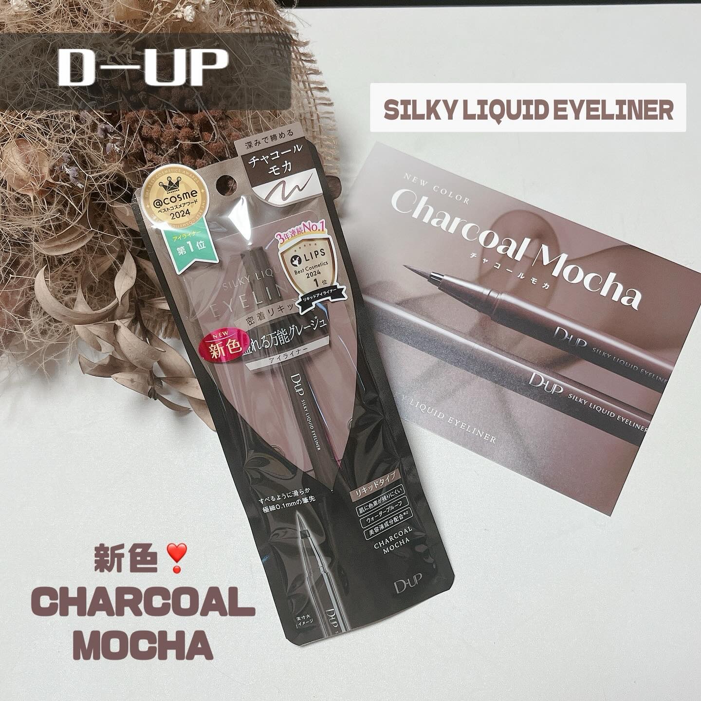 シルキーリキッドアイライナーWP/D-UP/リキッドアイライナーを使ったクチコミ（1枚目）