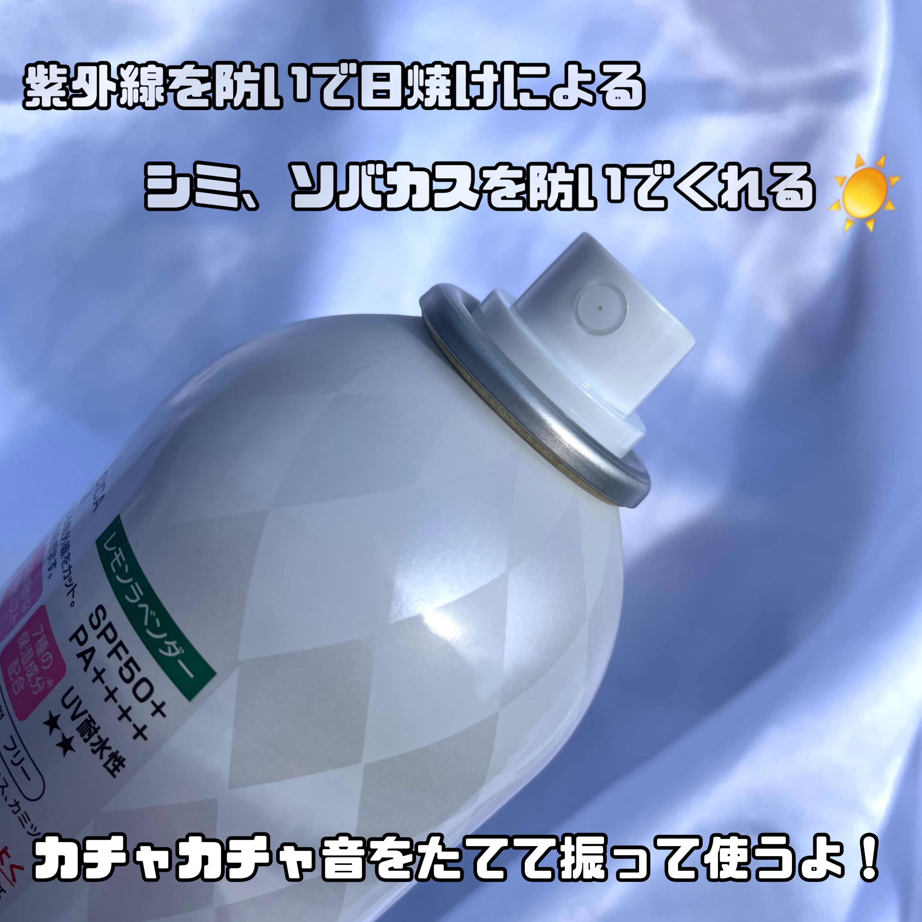 エアリータッチ UVスプレー CICA/Ajuste(アジャステ)/日焼け止めミスト・スプレーを使ったクチコミ（3枚目）