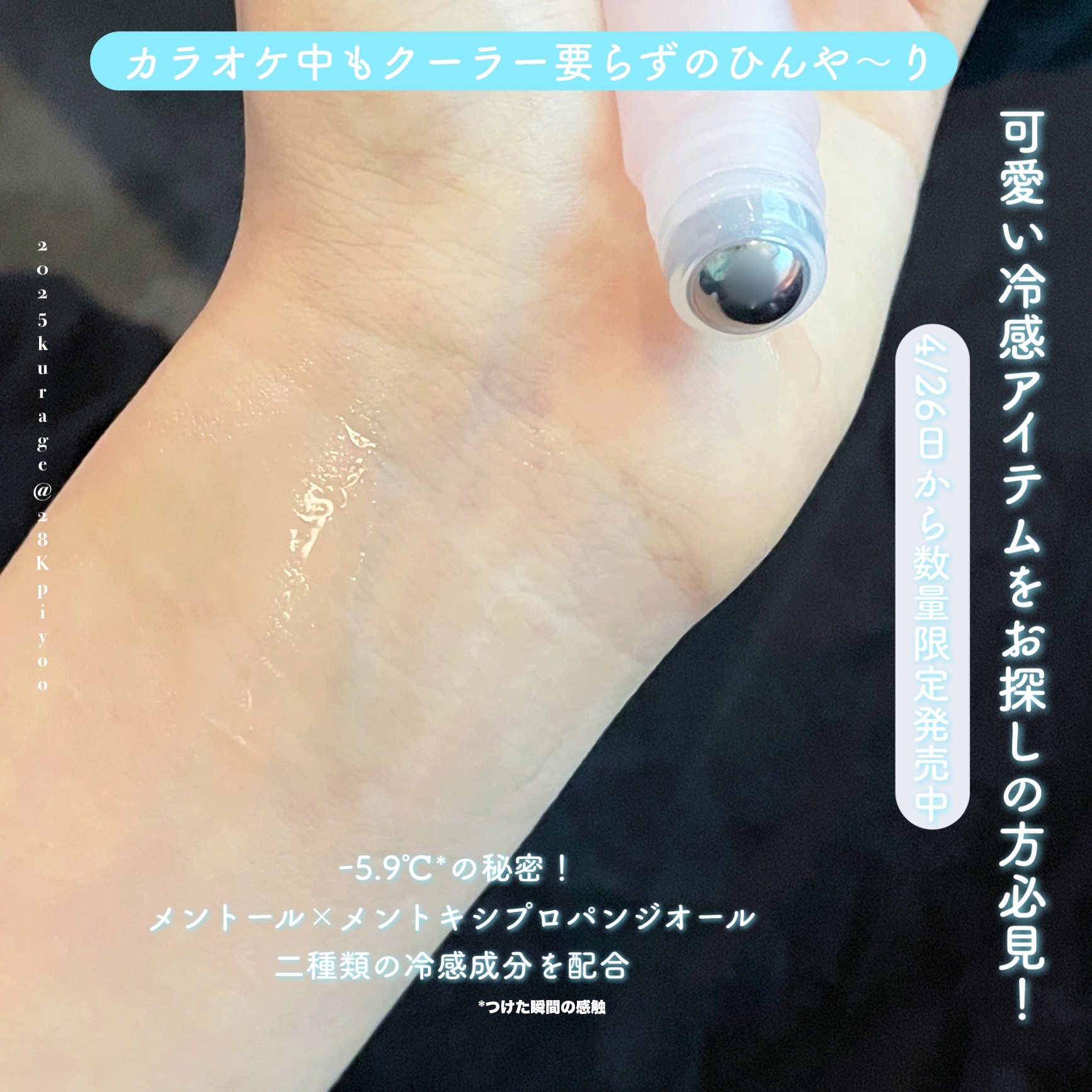 クラブ クールン アイスロールオン フルールドロップの香り/クラブ/デオドラント・制汗剤を使ったクチコミ（2枚目）