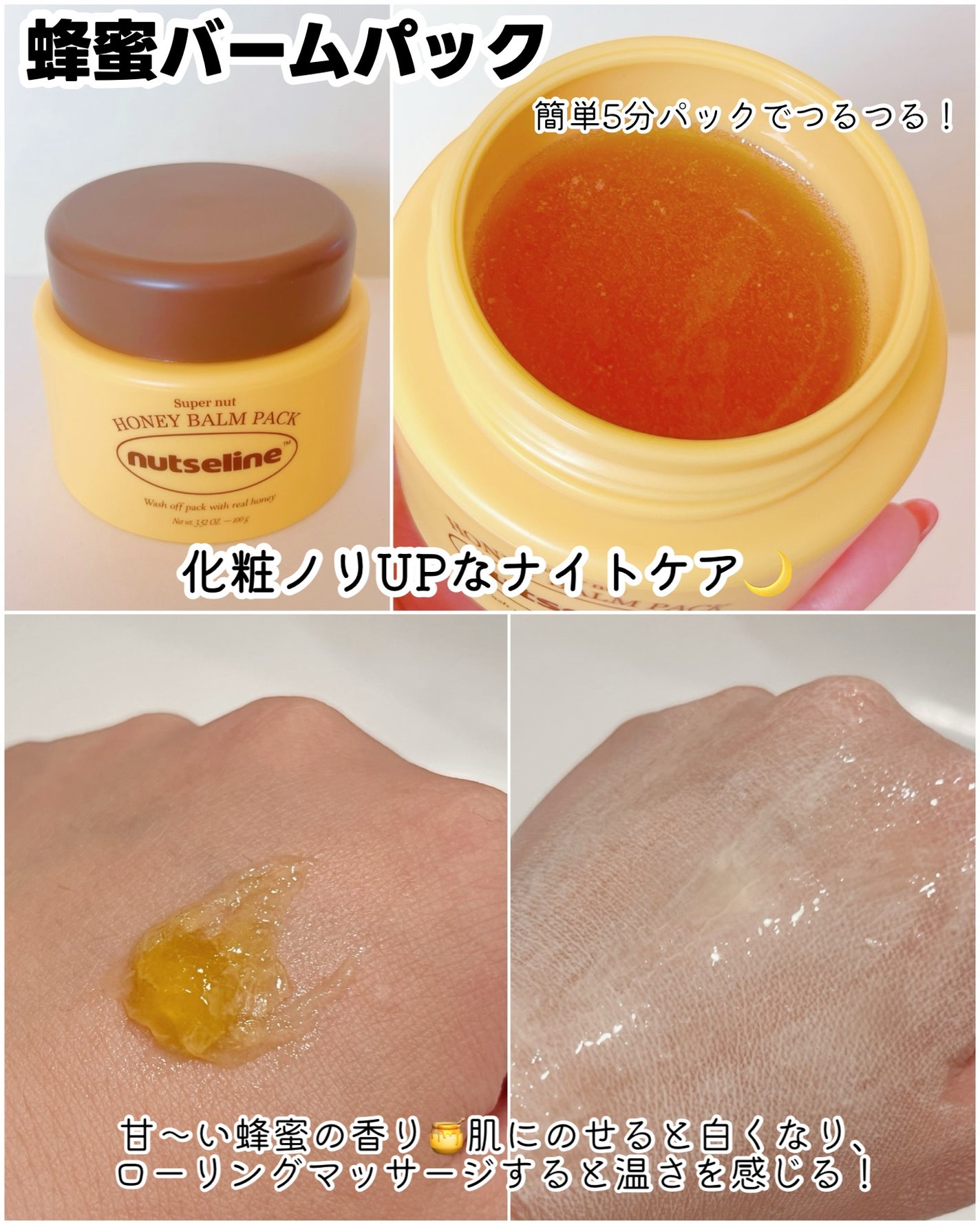 スーパーナッツナリッシングバーム/ナッツセリン/ボディクリームを使ったクチコミ(6枚目)