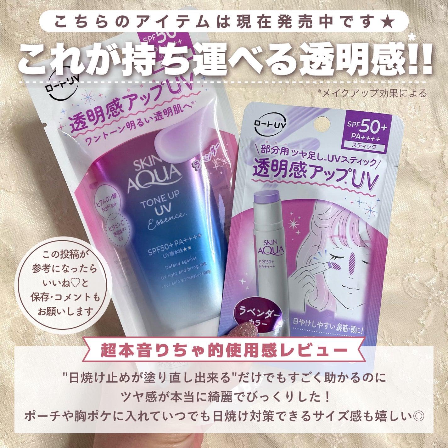 スキンアクア トーンアップUVエッセンス/スキンアクア/日焼け止めクリームを使ったクチコミ(6枚目)