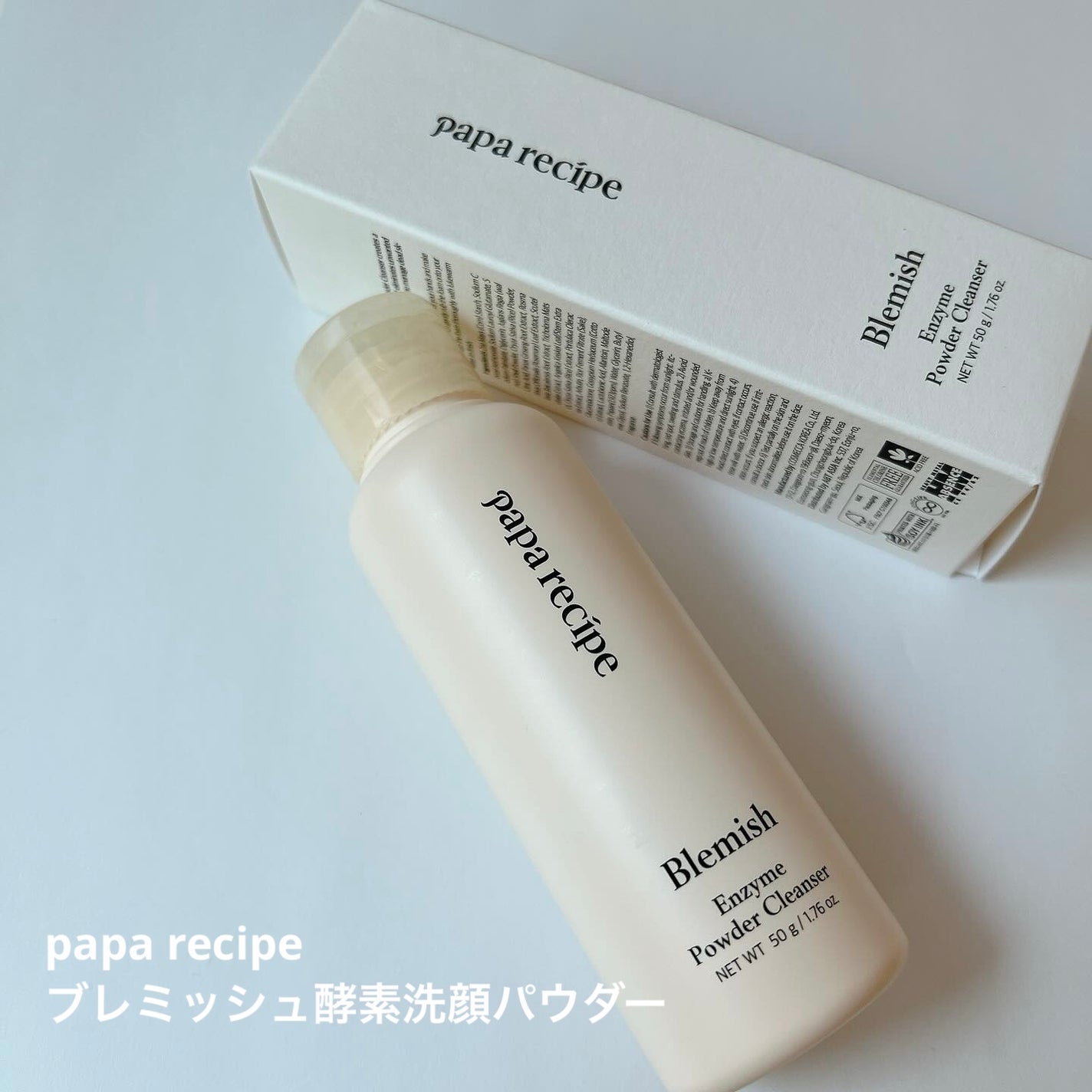 ブレミッシュ 酵素 洗顔パウダー/PAPA RECIPE/洗顔パウダーを使ったクチコミ(1枚目)
