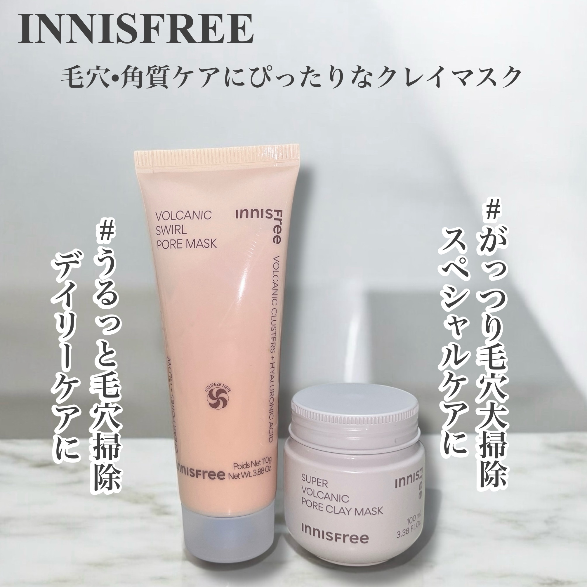 ヴォルカニック　ポア　クリームクレイマスク/innisfree/洗い流すパック・マスクを使ったクチコミ（1枚目）