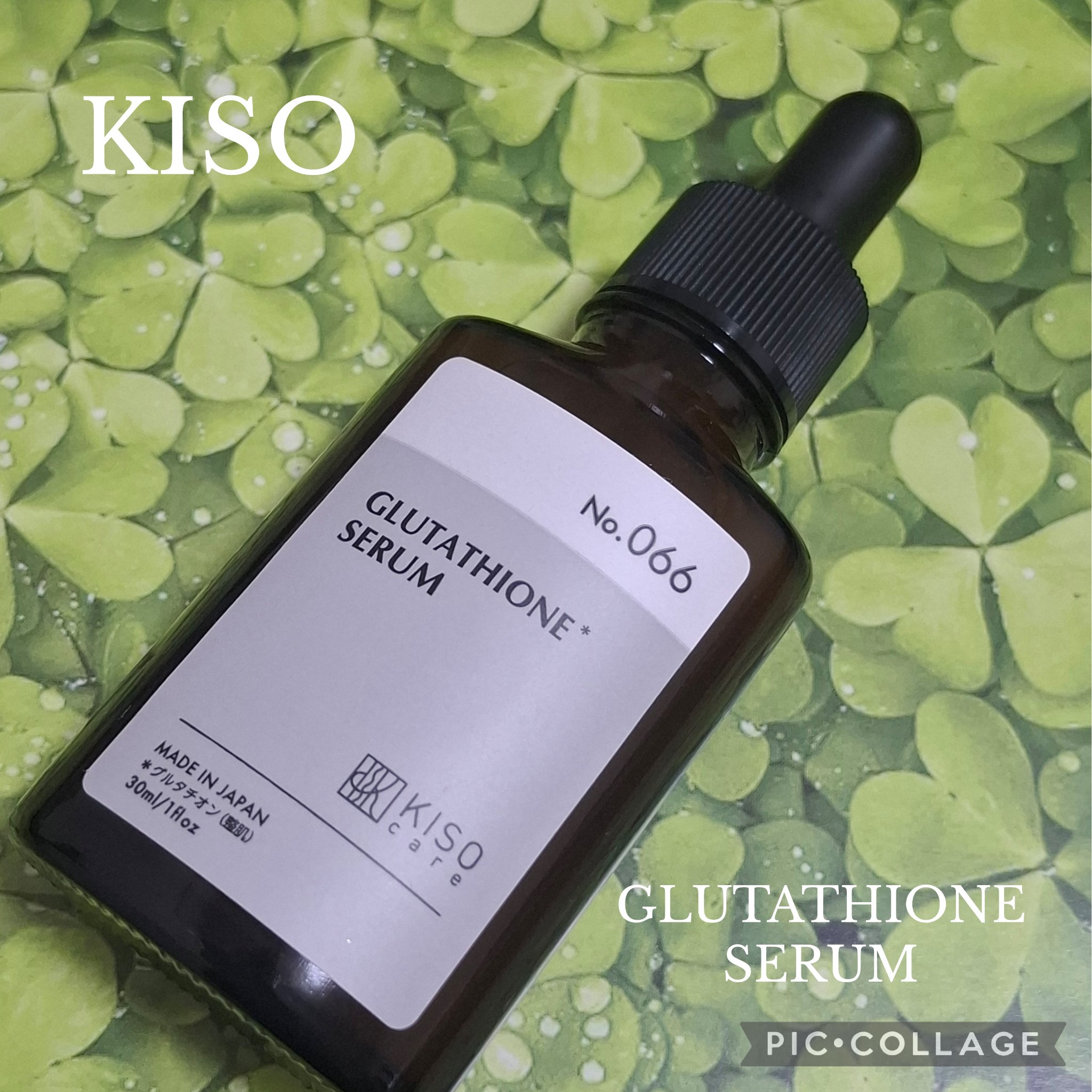 キソ　ブロンジェムセラムGL/KISO/美容液を使ったクチコミ（1枚目）