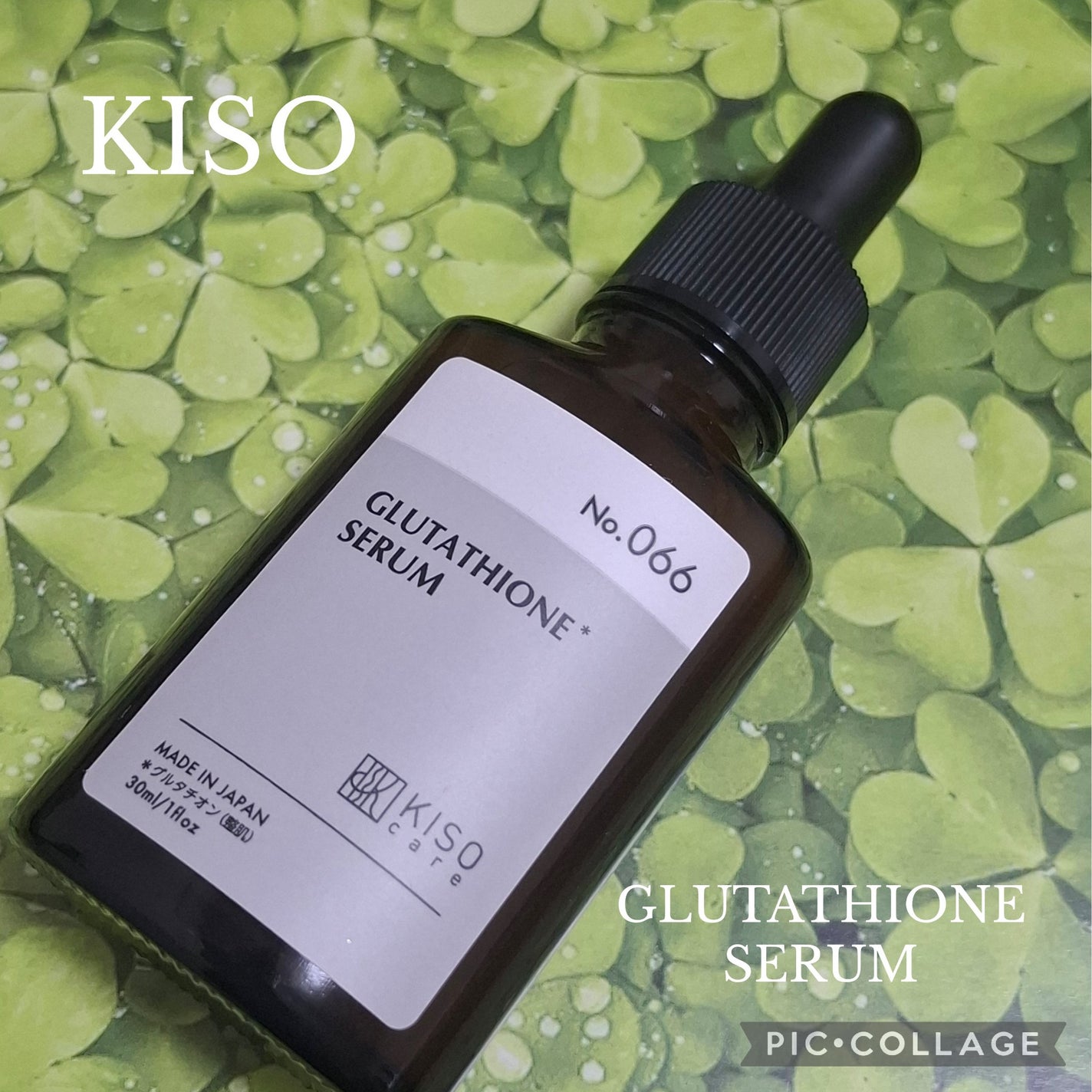 キソ ブロンジェムセラムGL/KISO/美容液を使ったクチコミ(1枚目)