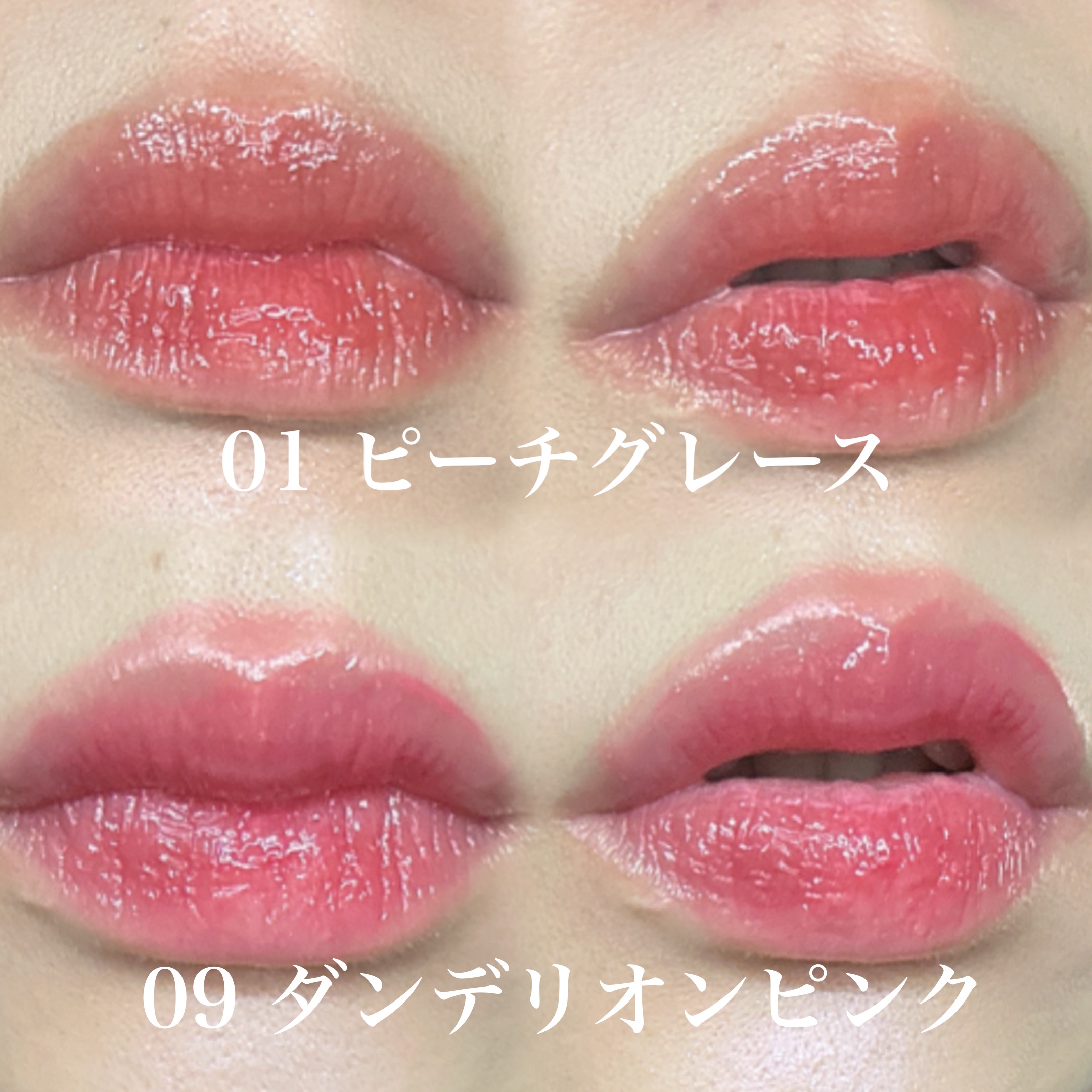 ジューシーデューイグロウティント 09 ダンデリオンピンク/dasique/リップティントを使ったクチコミ（3枚目）