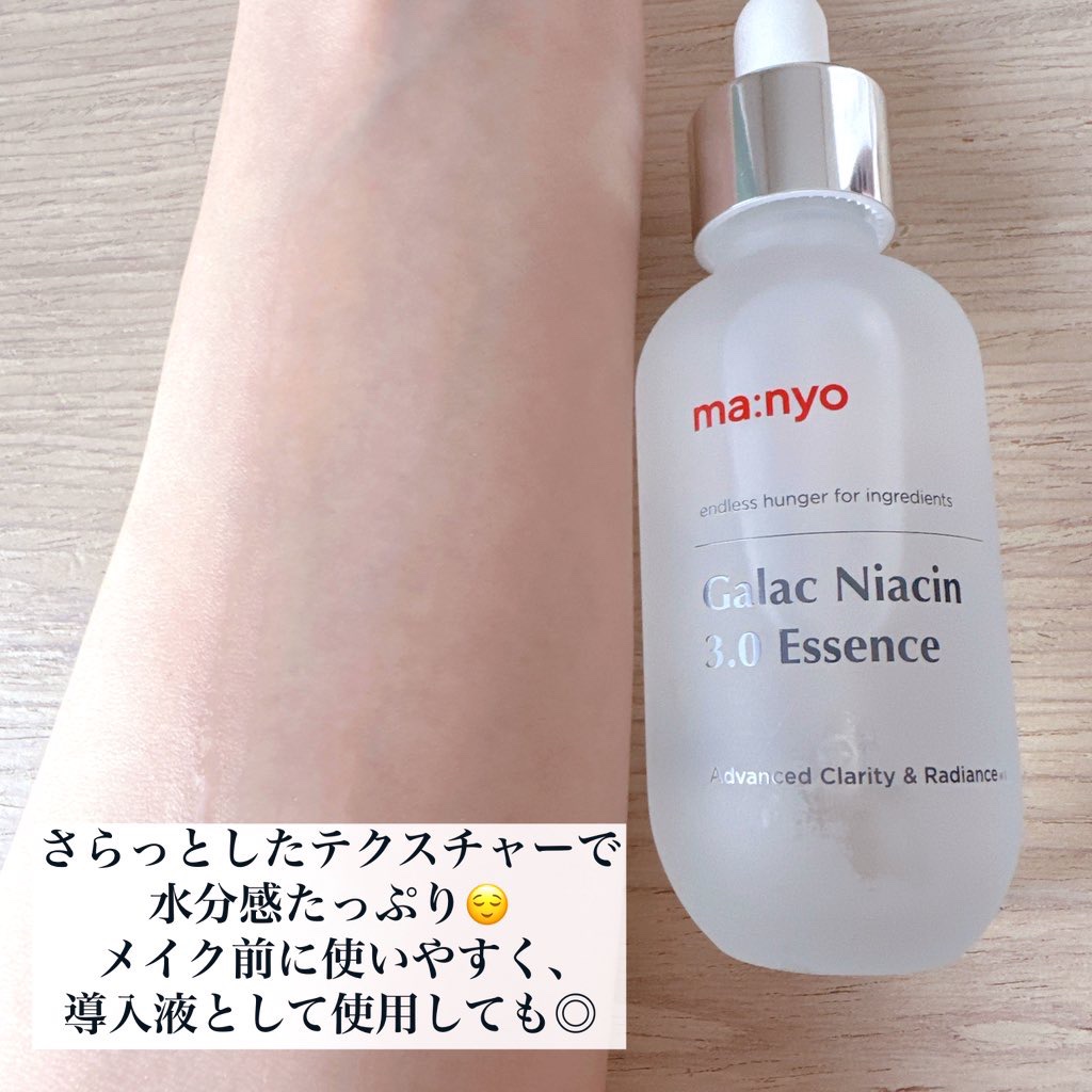 ガラクナイアシン2.0エッセンス/manyo/美容液を使ったクチコミ（3枚目）