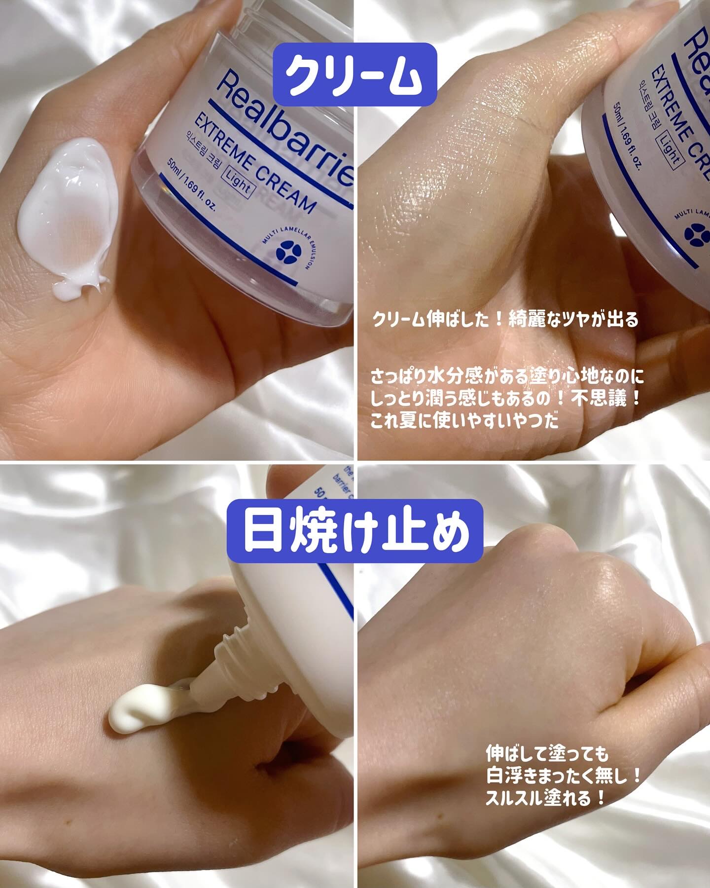 リアルバリア エクストリームクリーム ライト/Real Barrier/フェイスクリームを使ったクチコミ（2枚目）
