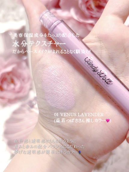 ピュアリキッドチーク/CandyDoll/リキッドチークを使ったクチコミ(4枚目)