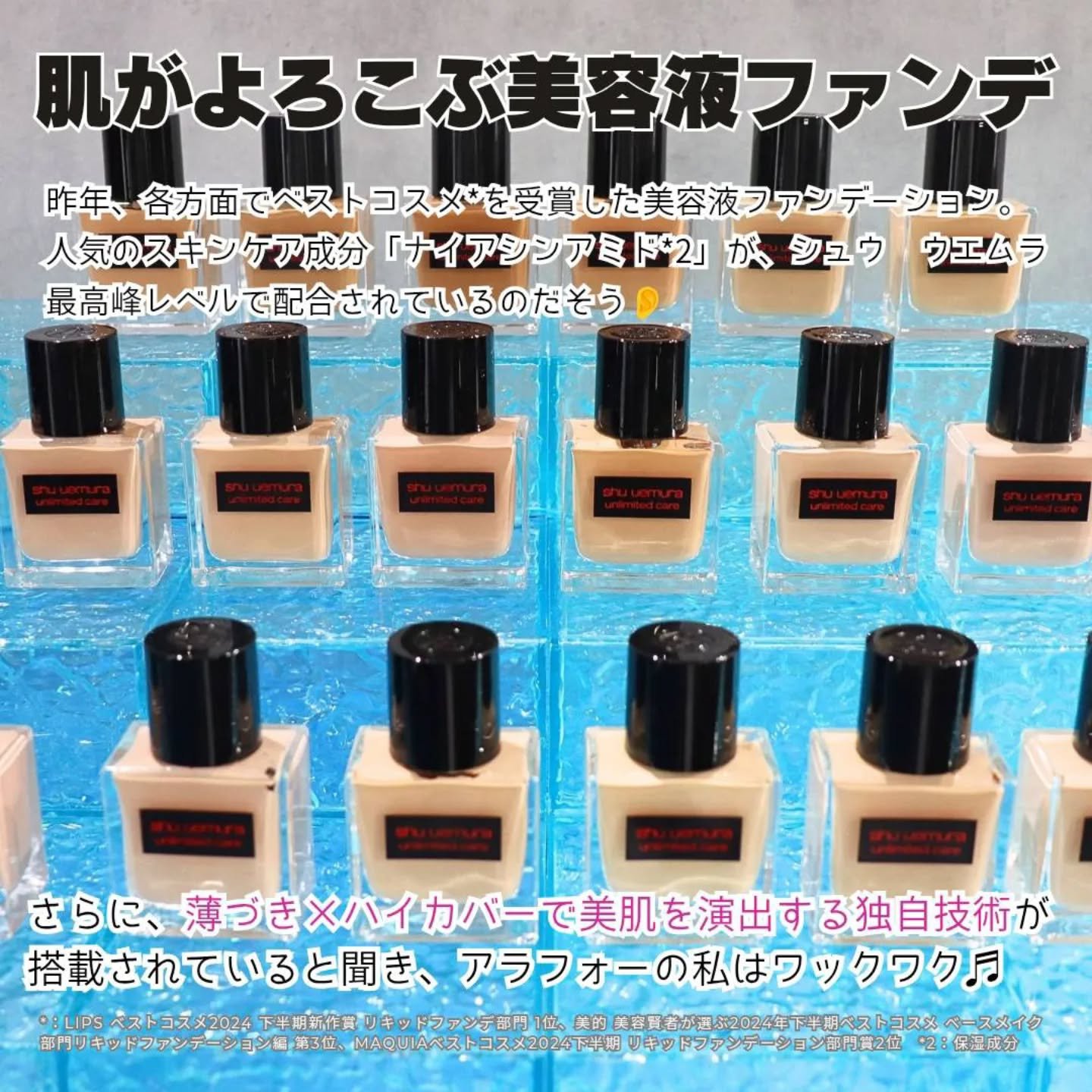 アンリミテッド ケア ツヤ セラム ファンデーション/shu uemura/リキッドファンデーションを使ったクチコミ（2枚目）