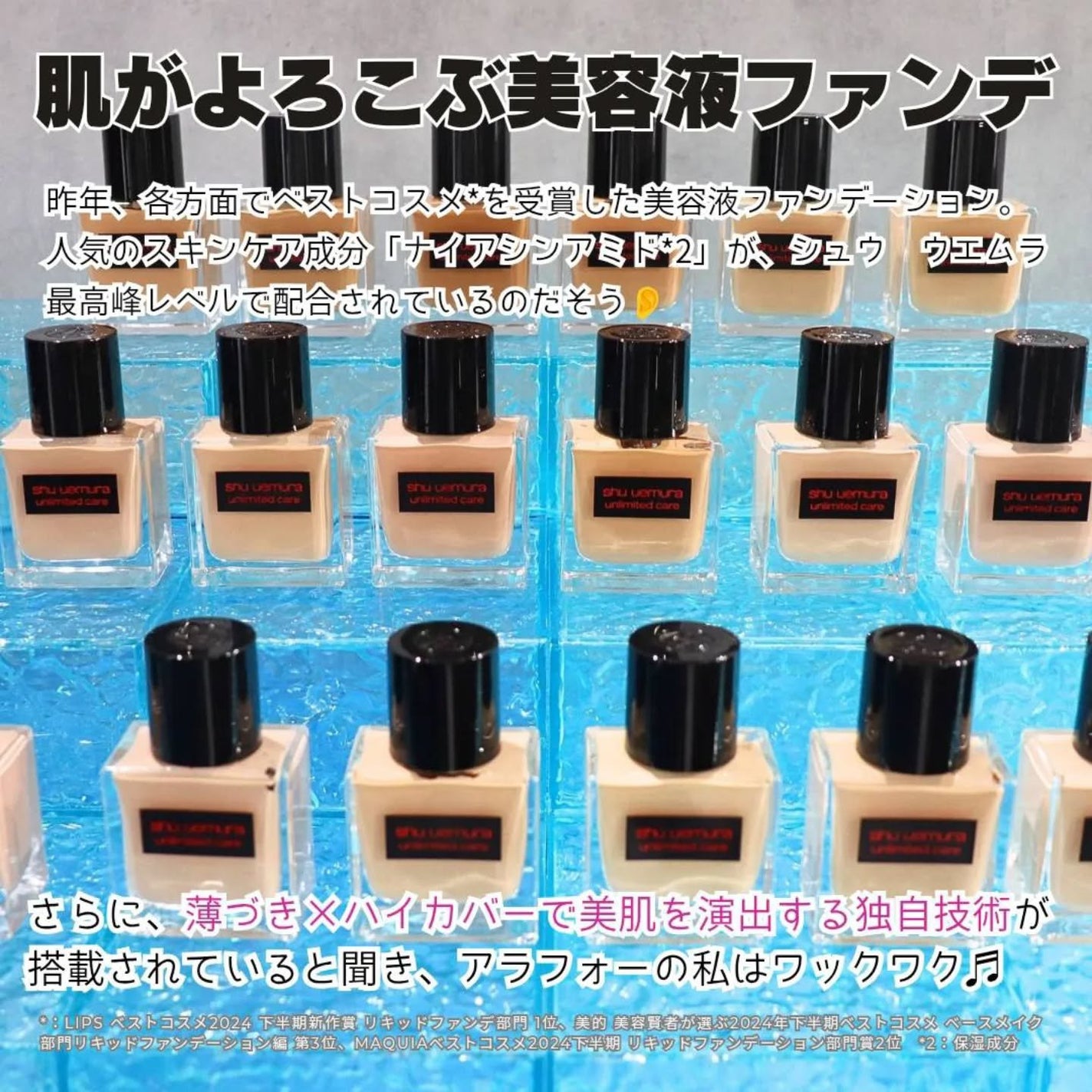 アンリミテッド ケア ツヤ セラム ファンデーション/shu uemura/リキッドファンデーションを使ったクチコミ(2枚目)
