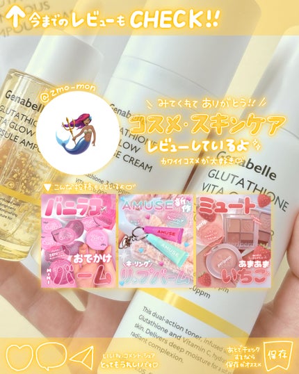 グルタチオンブアンプルマスク/Genabelle/シートマスク・パックを使ったクチコミ(8枚目)