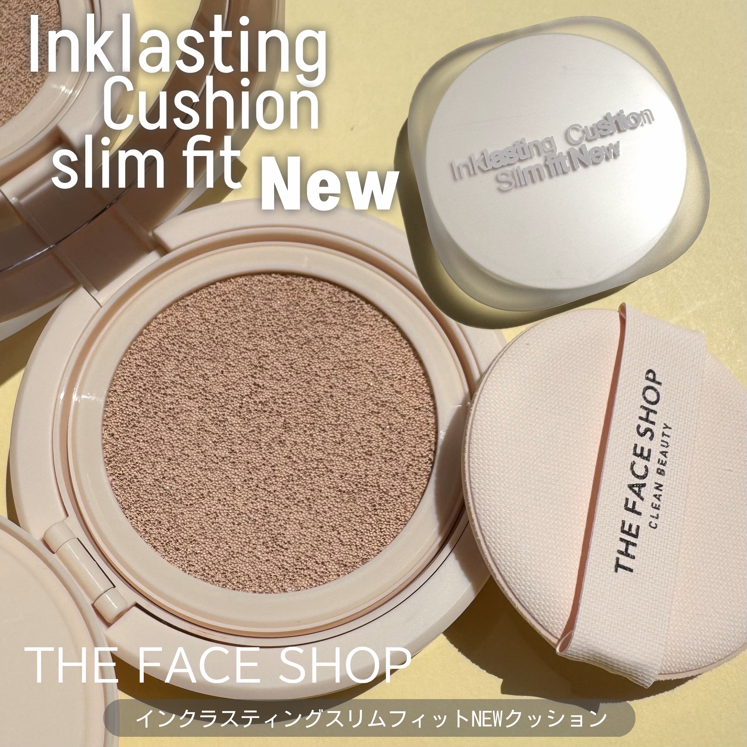 インクラスティングクッションファンデーション/THE FACE SHOP/クッションファンデーションを使ったクチコミ（1枚目）