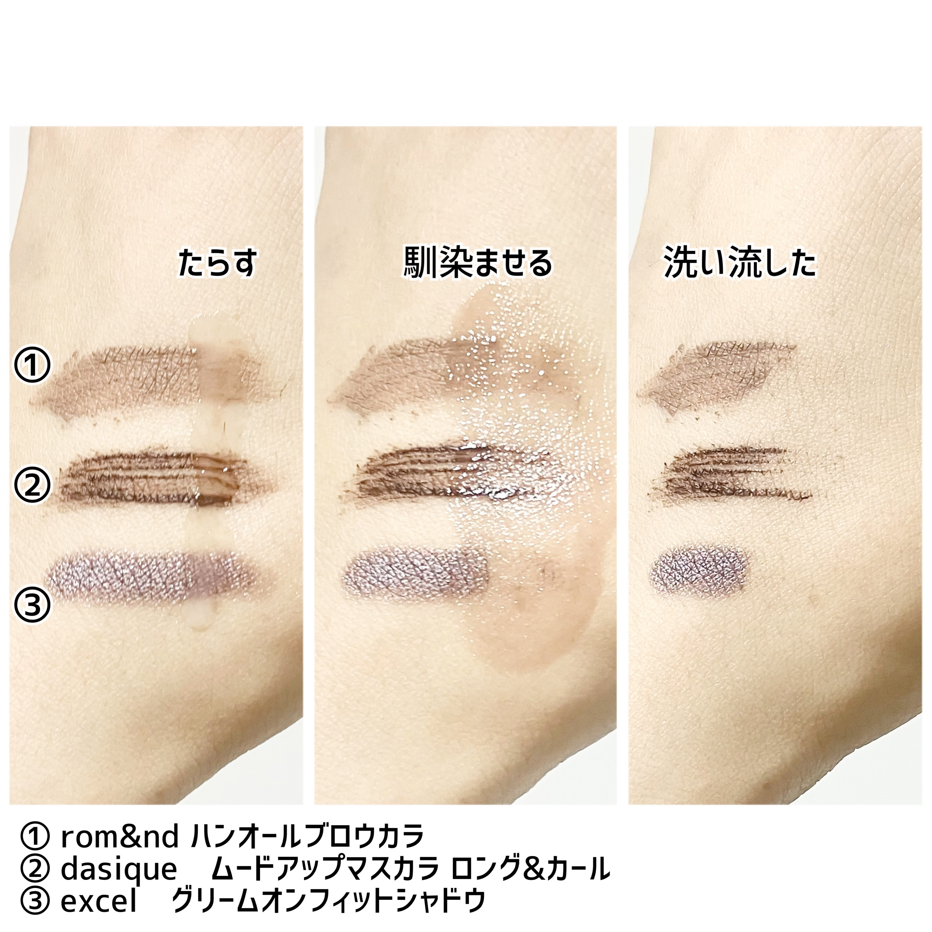 ムードアップマスカラ ロング&amp;カール/dasique/マスカラを使ったクチコミ（3枚目）