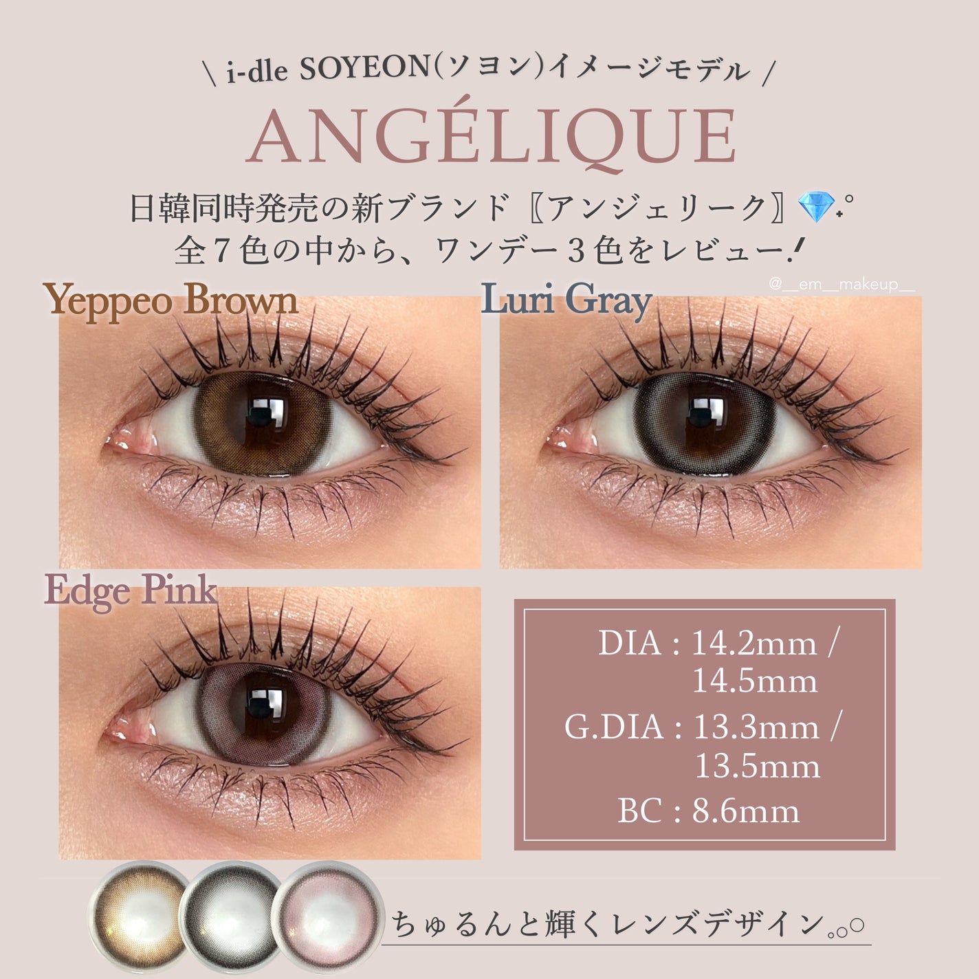 ANGÉLIQUE 1day/ANGÉLIQUE/ワンデー(1DAY)カラコンを使ったクチコミ(2枚目)