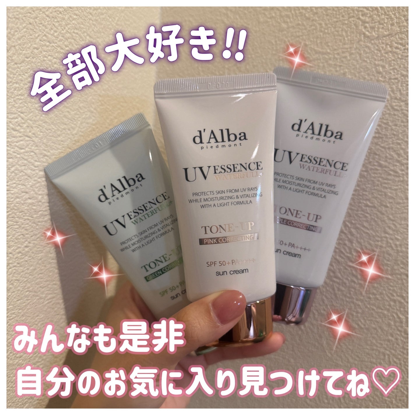 ウォータフルトーンアップサンクリーム/ダルバ/日焼け止めクリームを使ったクチコミ(5枚目)