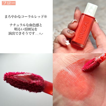 ウォーターグローリップティント/INGA/リップティントを使ったクチコミ(3枚目)