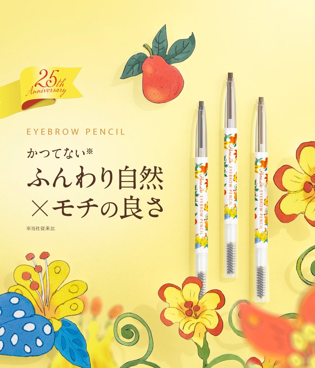 【公式】パラドゥアカウント on LIPS 「🎊5月新製品のご紹介🎊4月にブランド誕生25周年を迎えた「パラ..」(2枚目)